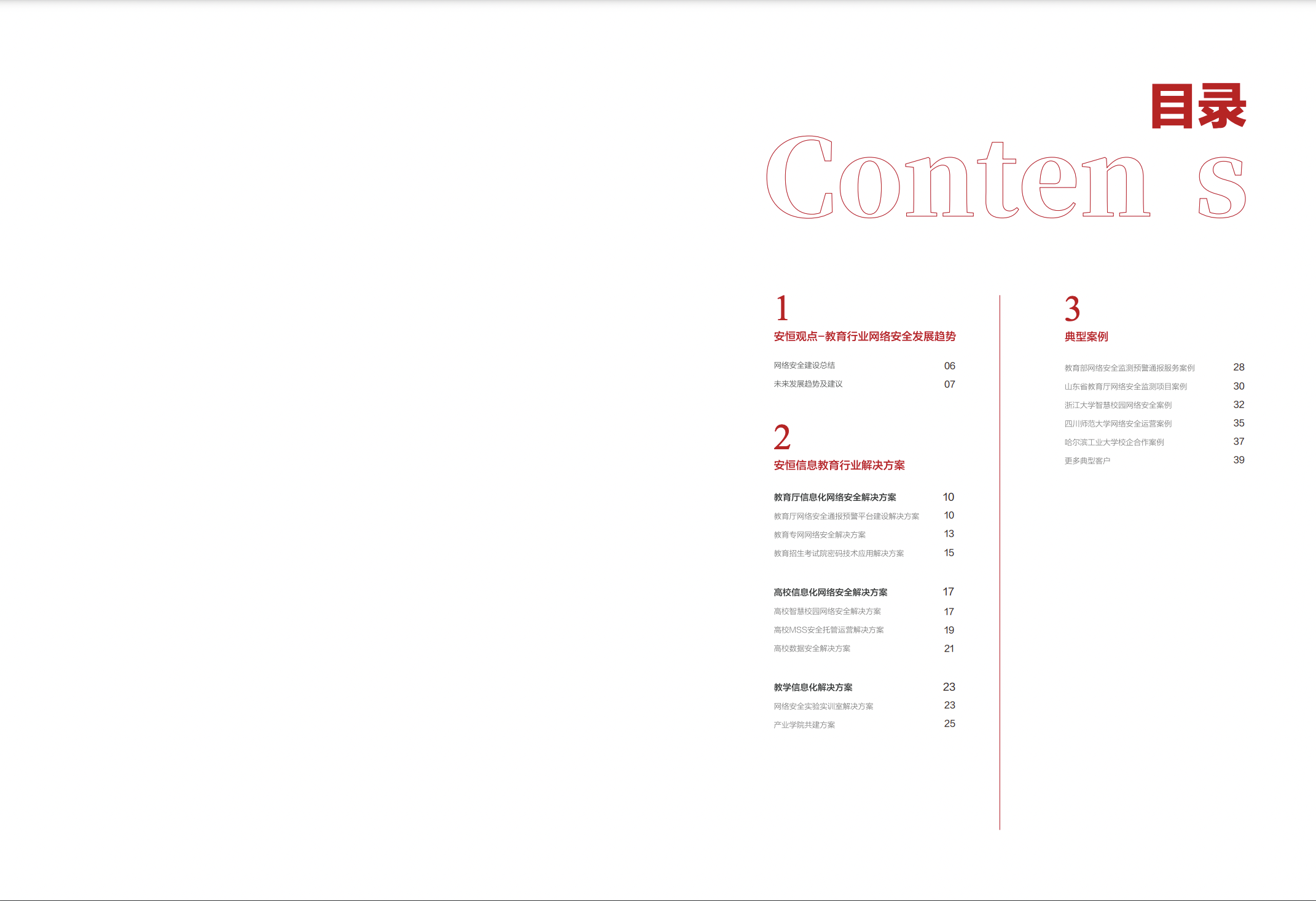 金年会|金年会·jinnian(金字招牌)诚信至上